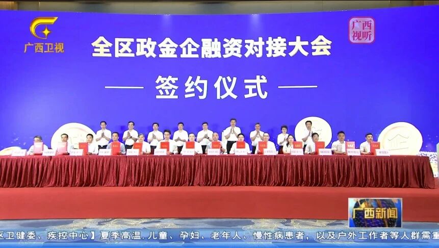 南寧交投集團與中國郵政儲蓄銀行廣西區分行達成全面戰(zhàn)略合作